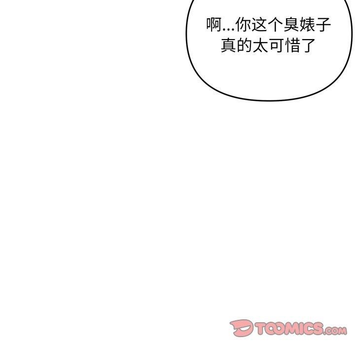 邻居跑路中 第44話 韩漫图片99