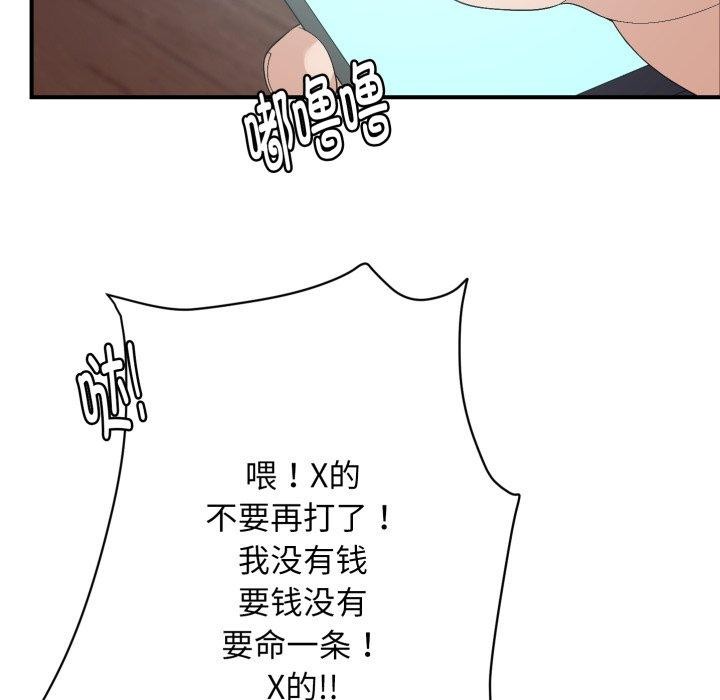 邻居跑路中 第44話 韩漫图片35