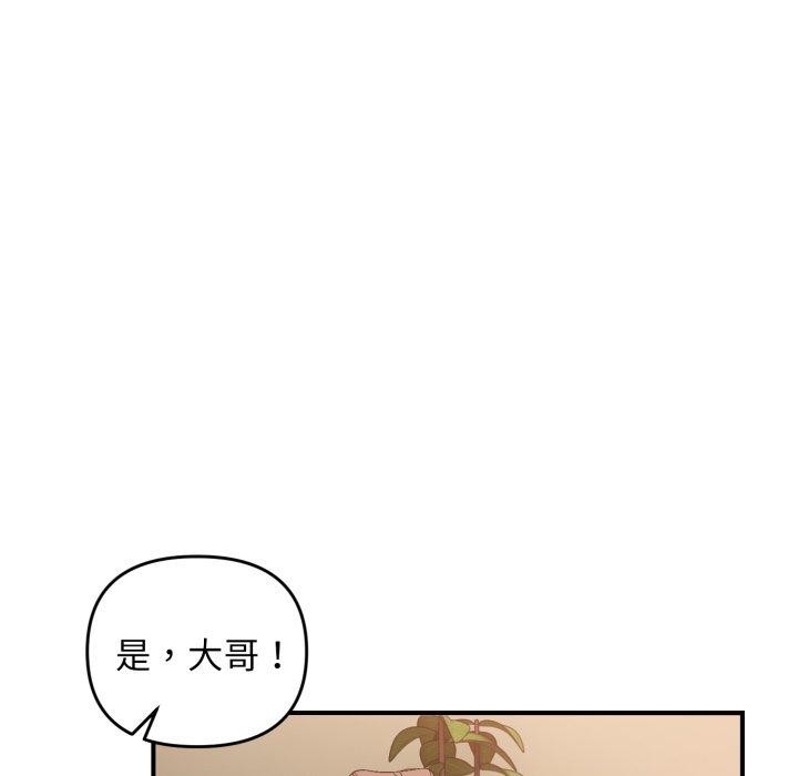 邻居跑路中 第44話 韩漫图片109