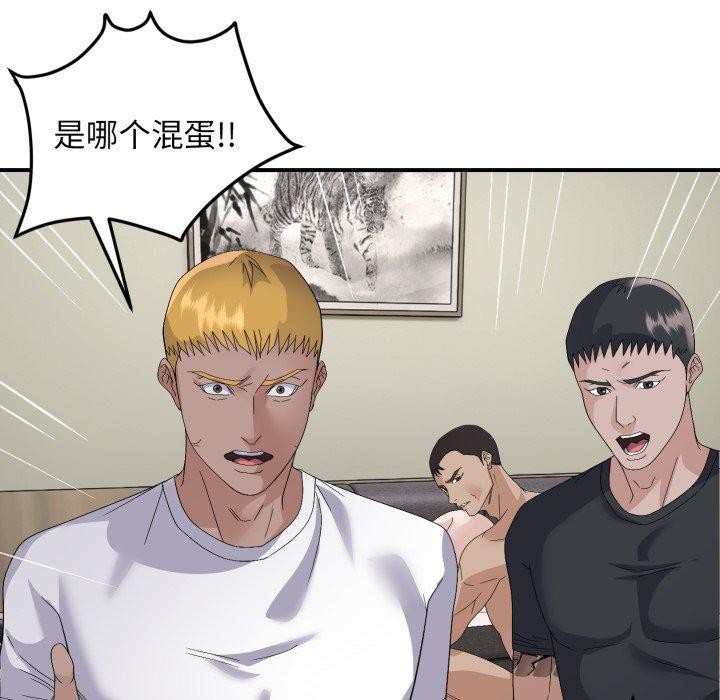 邻居跑路中 第44話 韩漫图片124