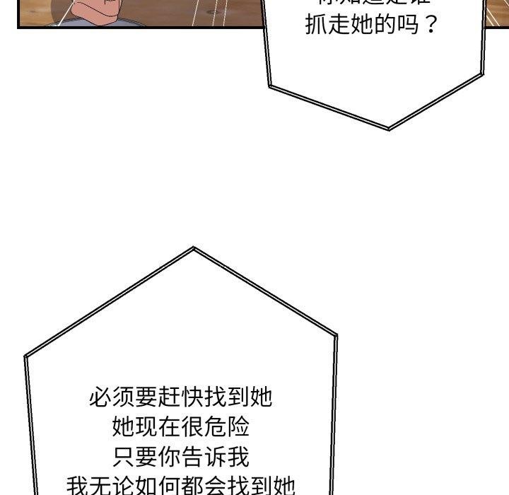 邻居跑路中 第44話 韩漫图片46