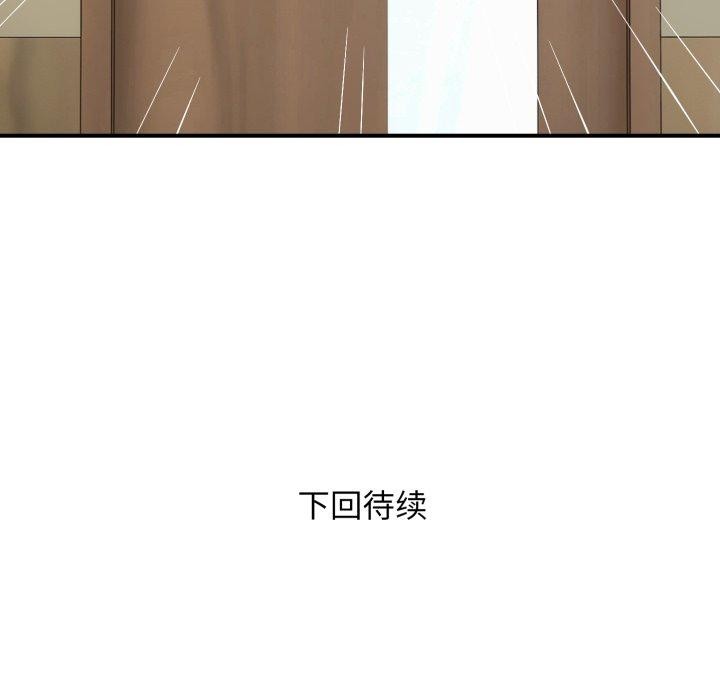 邻居跑路中 第44話 韩漫图片128