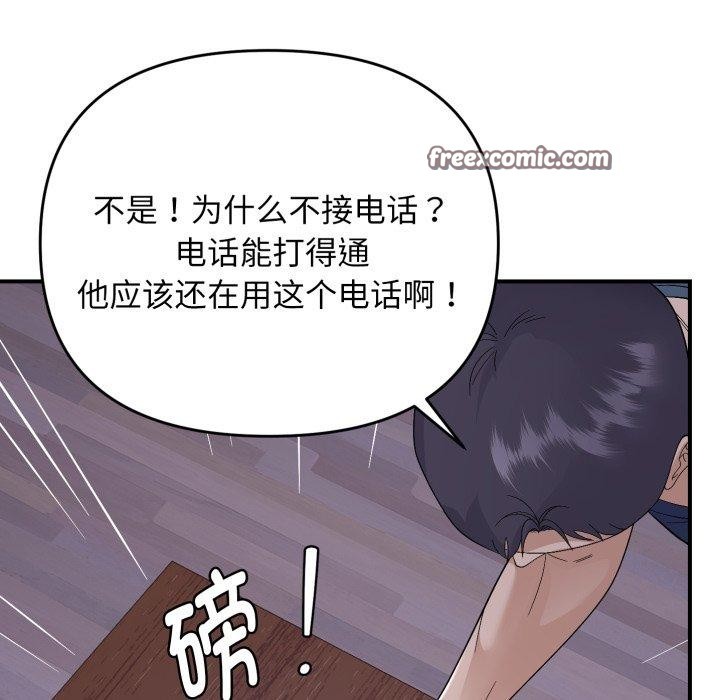 邻居跑路中 第44話 韩漫图片28