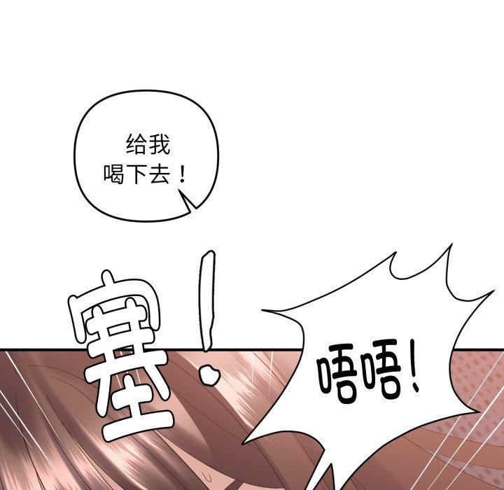邻居跑路中 第44話 韩漫图片116