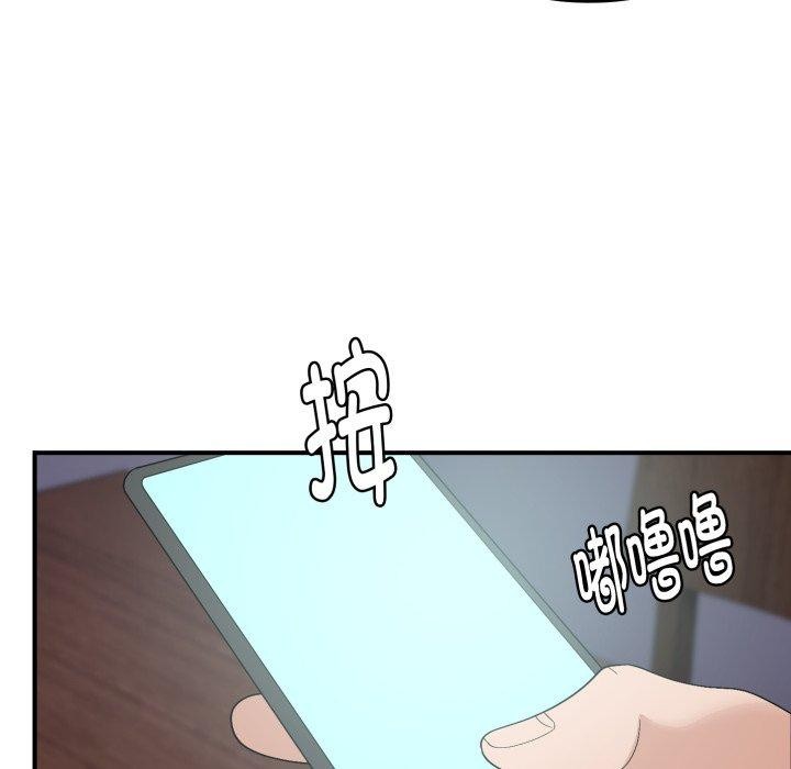 邻居跑路中 第44話 韩漫图片34