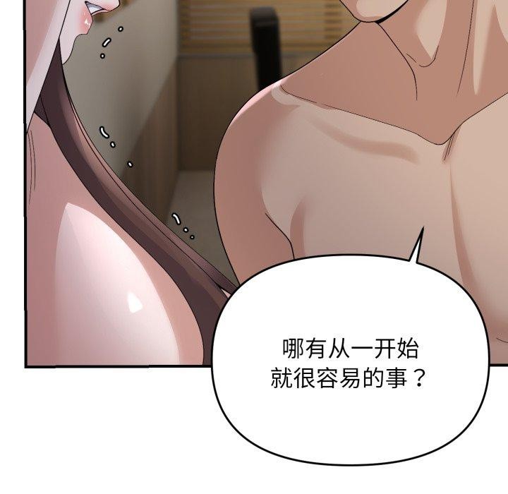 邻居跑路中 第44話 韩漫图片11