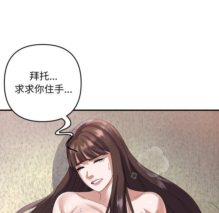 邻居跑路中 第44話 韩漫图片77