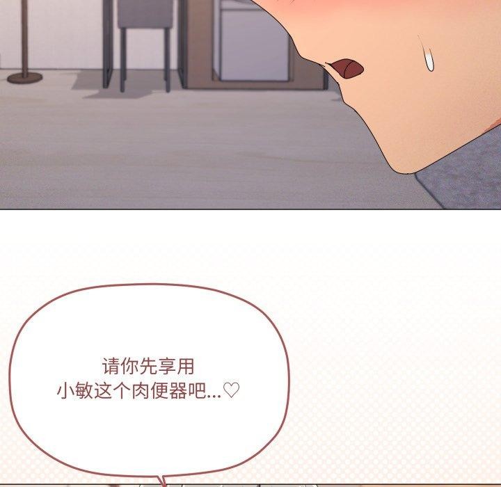 家人之间这样不好吧？ 第48話 韩漫图片13