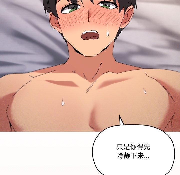 家人之间这样不好吧？ 第48話 韩漫图片79