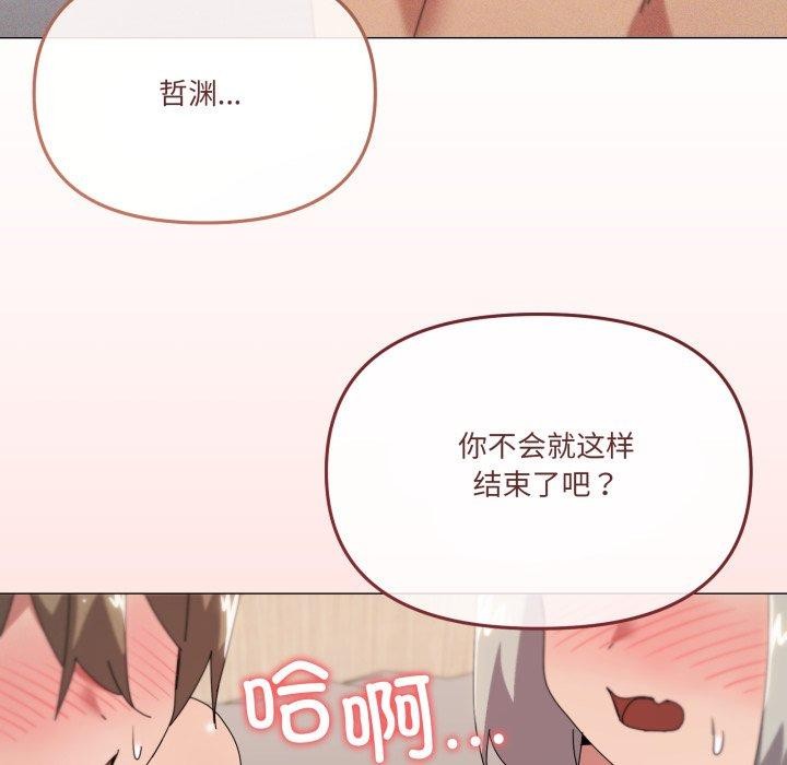 家人之间这样不好吧？ 第48話 韩漫图片7