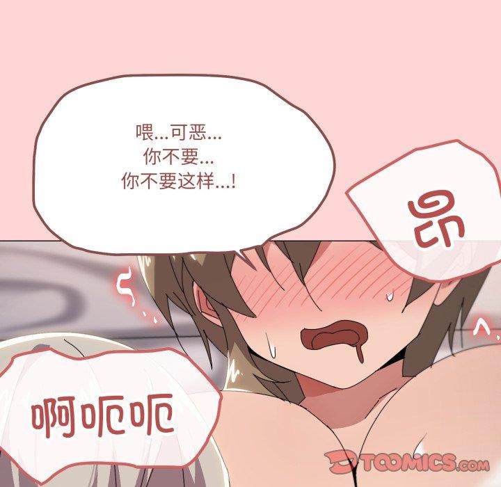 家人之间这样不好吧？ 第48話 韩漫图片104