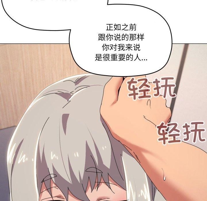 家人之间这样不好吧？ 第48話 韩漫图片17