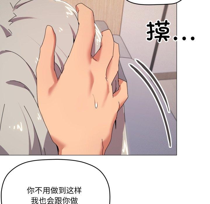 家人之间这样不好吧？ 第48話 韩漫图片16