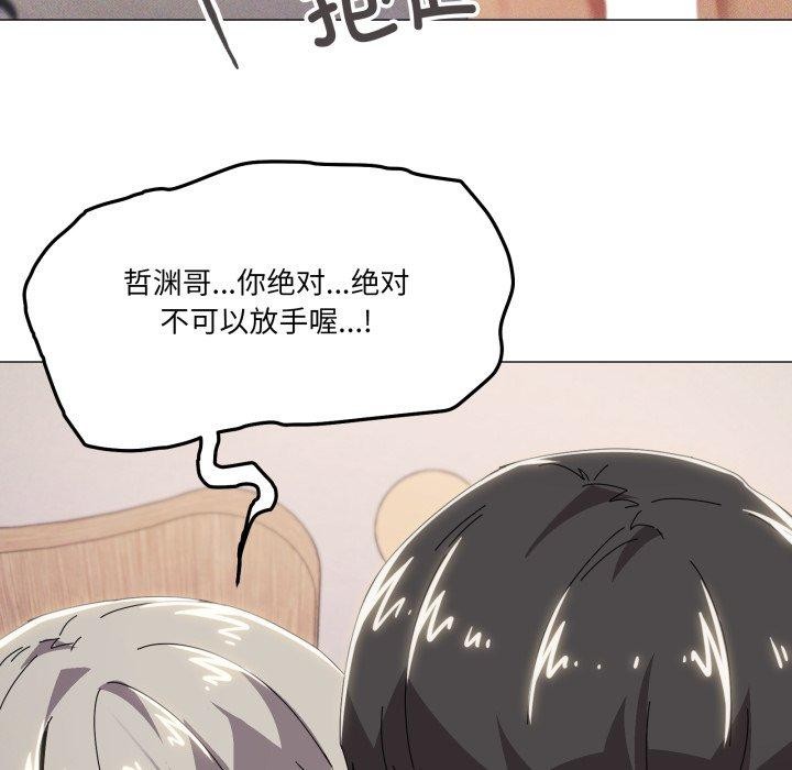 家人之间这样不好吧？ 第48話 韩漫图片33