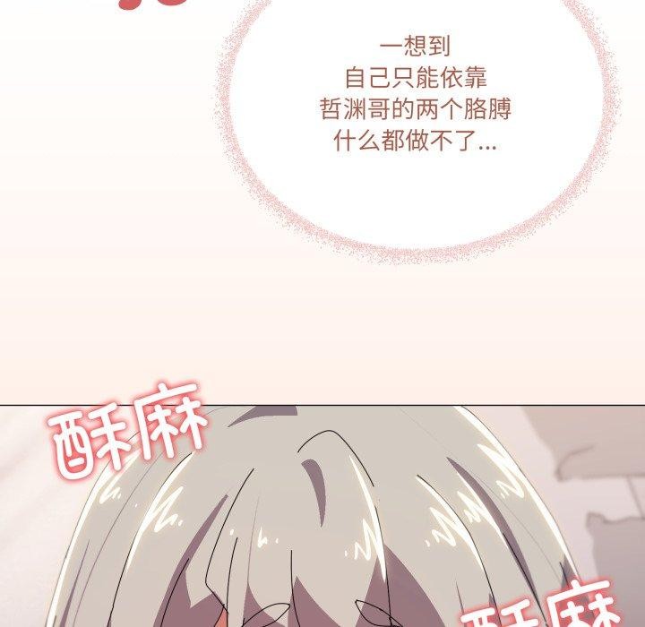 家人之间这样不好吧？ 第48話 韩漫图片47