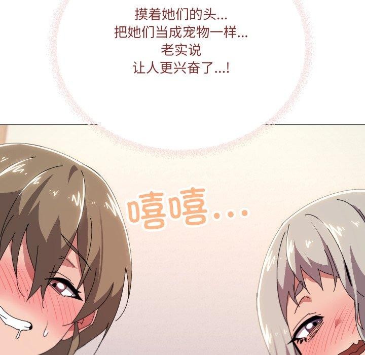 家人之间这样不好吧？ 第48話 韩漫图片25