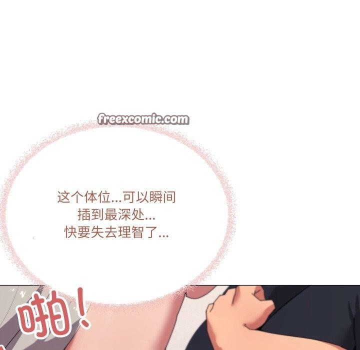 家人之间这样不好吧？ 第48話 韩漫图片45