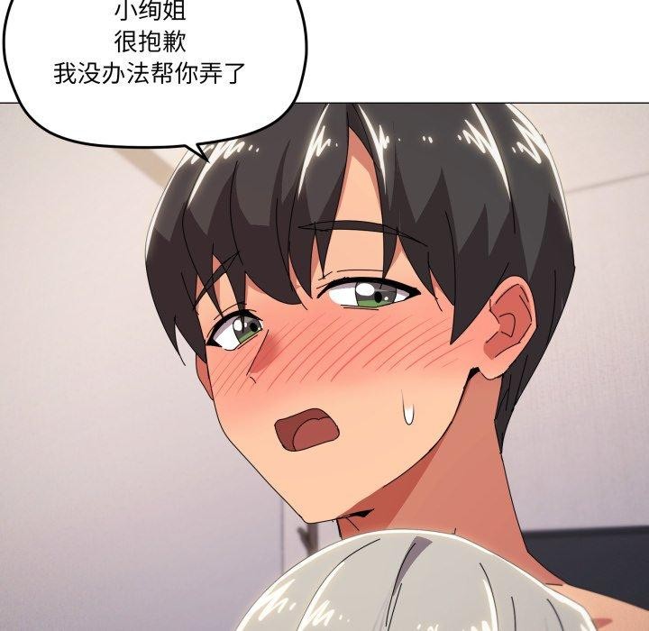 家人之间这样不好吧？ 第48話 韩漫图片35