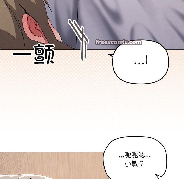 家人之间这样不好吧？ 第48話 韩漫图片15