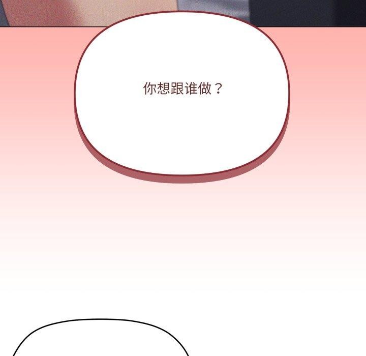 家人之间这样不好吧？ 第48話 韩漫图片11