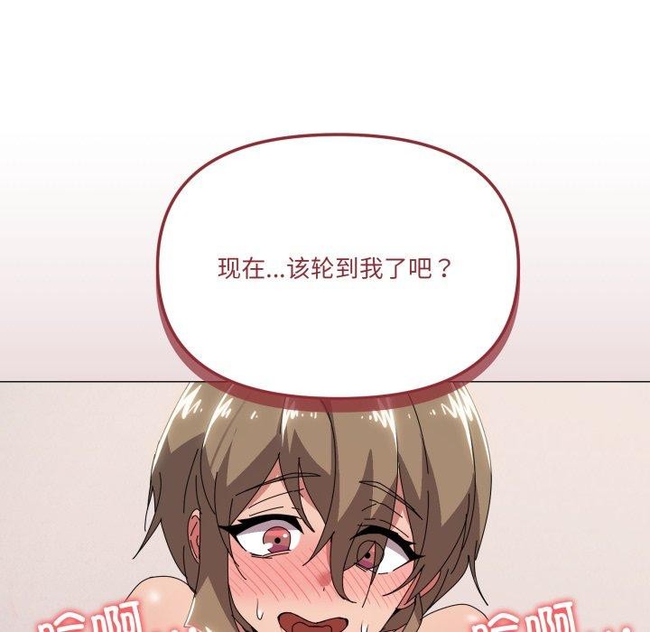 家人之间这样不好吧？ 第48話 韩漫图片76