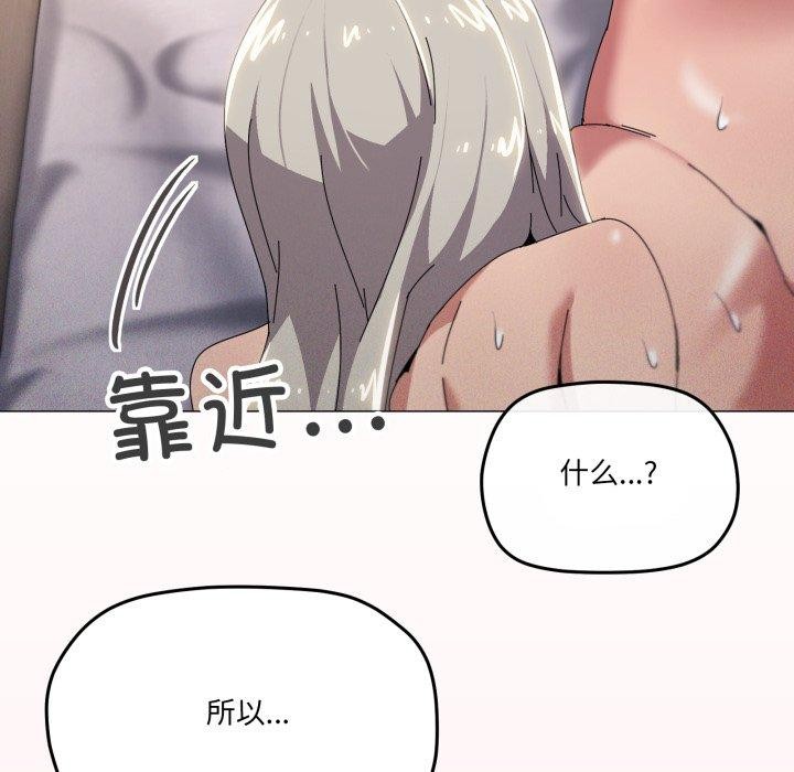 家人之间这样不好吧？ 第48話 韩漫图片99