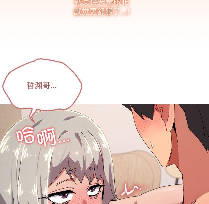 家人之间这样不好吧？ 第48話 韩漫图片49
