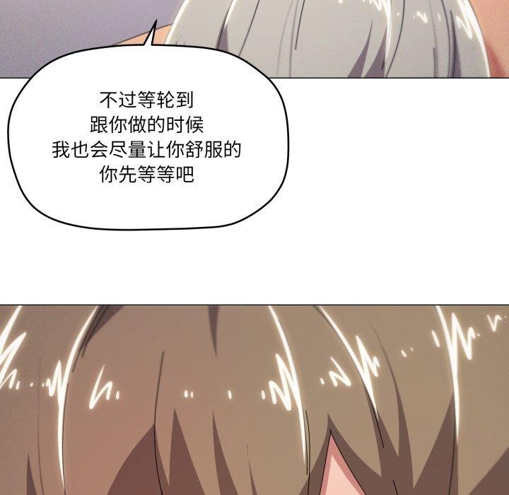 家人之间这样不好吧？ 第48話 韩漫图片36