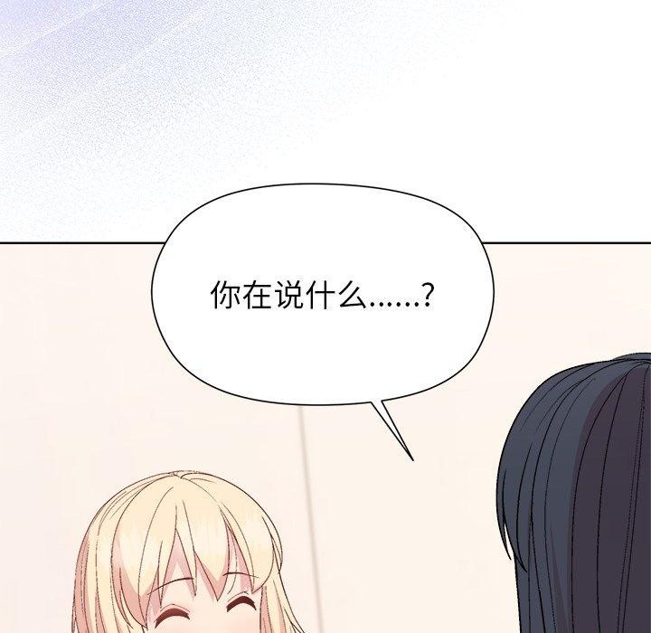 和美女上司玩游戏 第54話 韩漫图片94