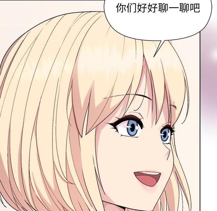 和美女上司玩游戏 第54話 韩漫图片117