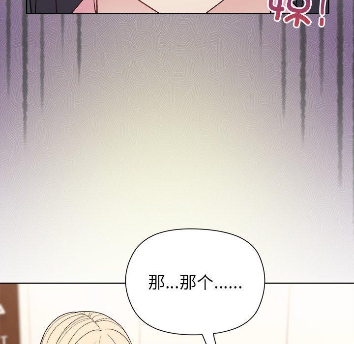 和美女上司玩游戏 第54話 韩漫图片68