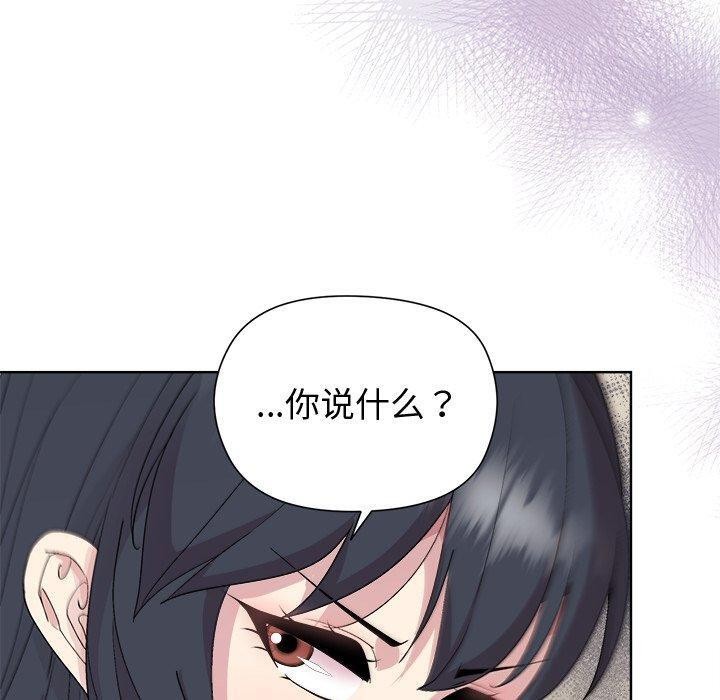 和美女上司玩游戏 第54話 韩漫图片20