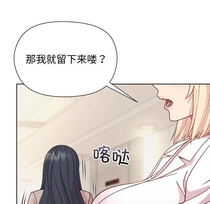 和美女上司玩游戏 第54話 韩漫图片18