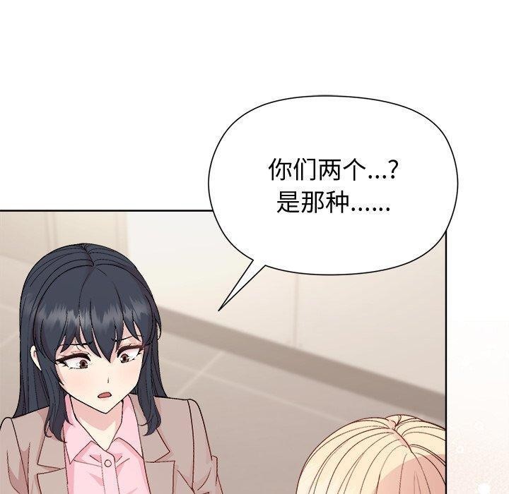 和美女上司玩游戏 第54話 韩漫图片50