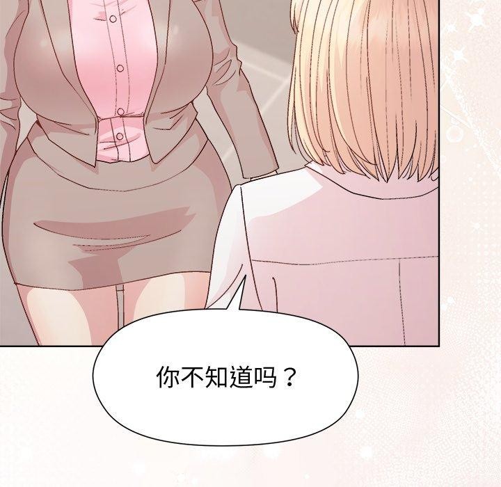 和美女上司玩游戏 第54話 韩漫图片51