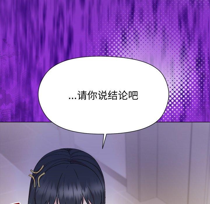 和美女上司玩游戏 第54話 韩漫图片82
