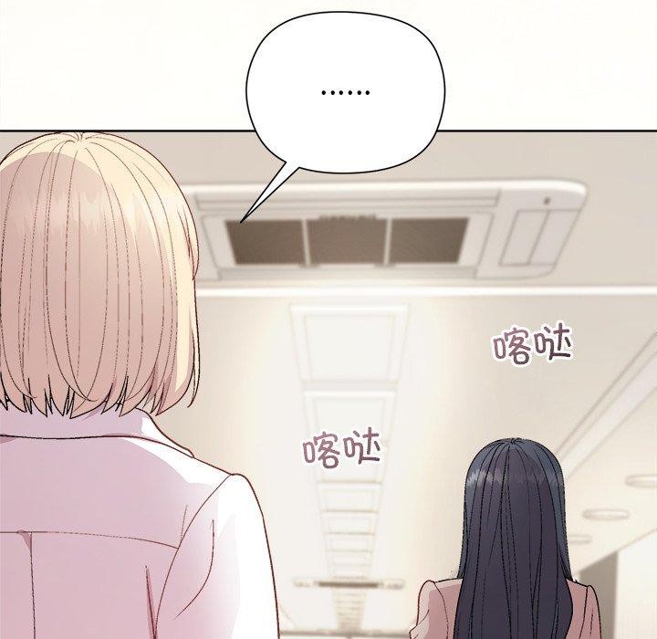 和美女上司玩游戏 第54話 韩漫图片151