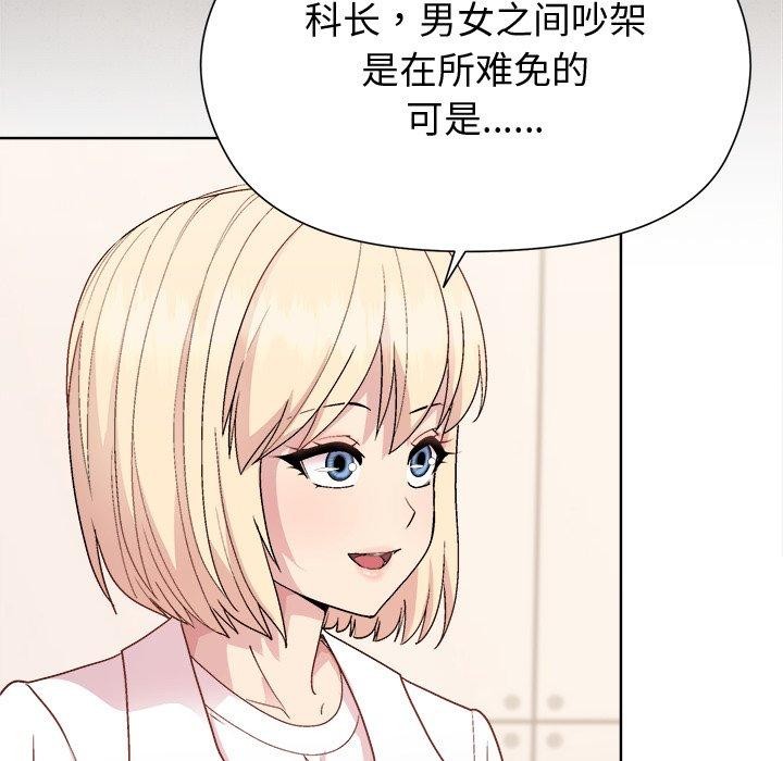 和美女上司玩游戏 第54話 韩漫图片113
