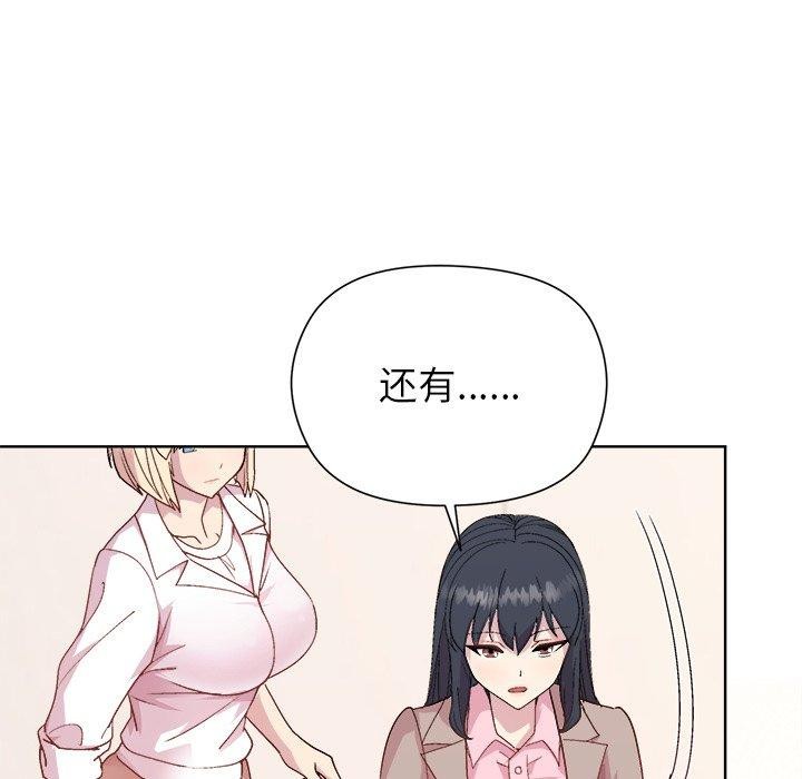 和美女上司玩游戏 第54話 韩漫图片146