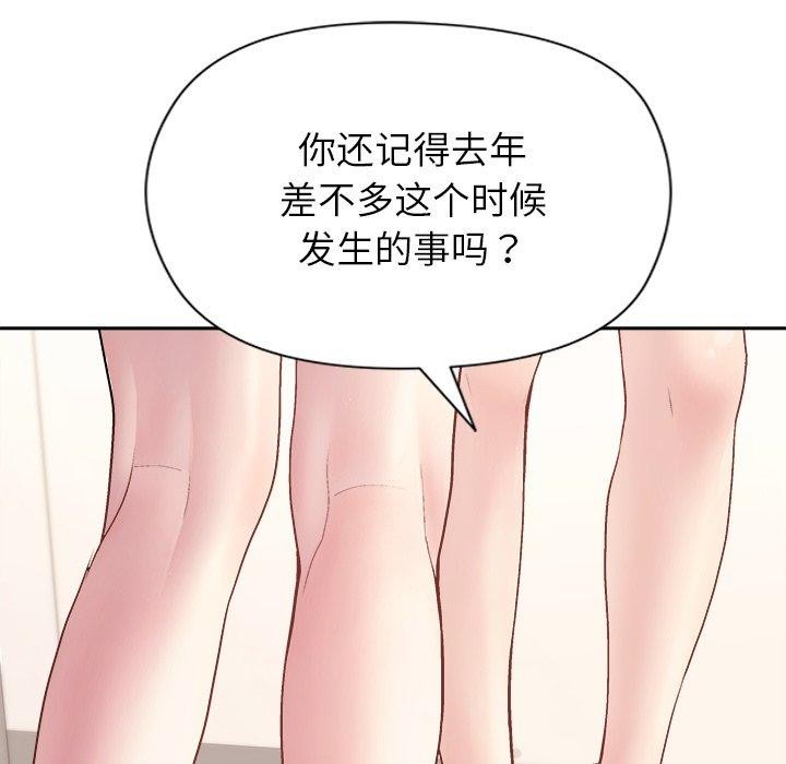 和美女上司玩游戏 第54話 韩漫图片38