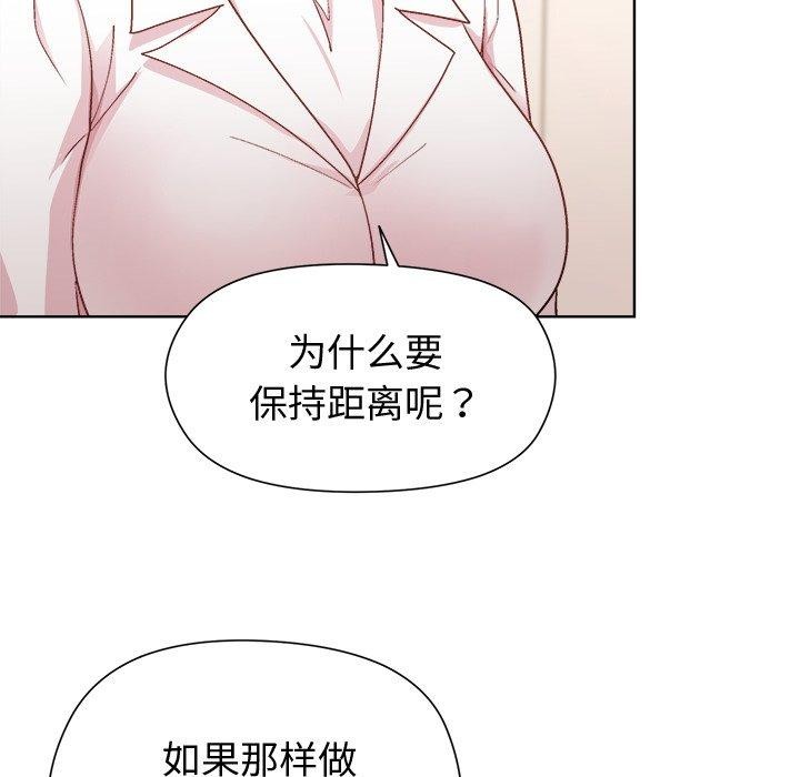 和美女上司玩游戏 第54話 韩漫图片114