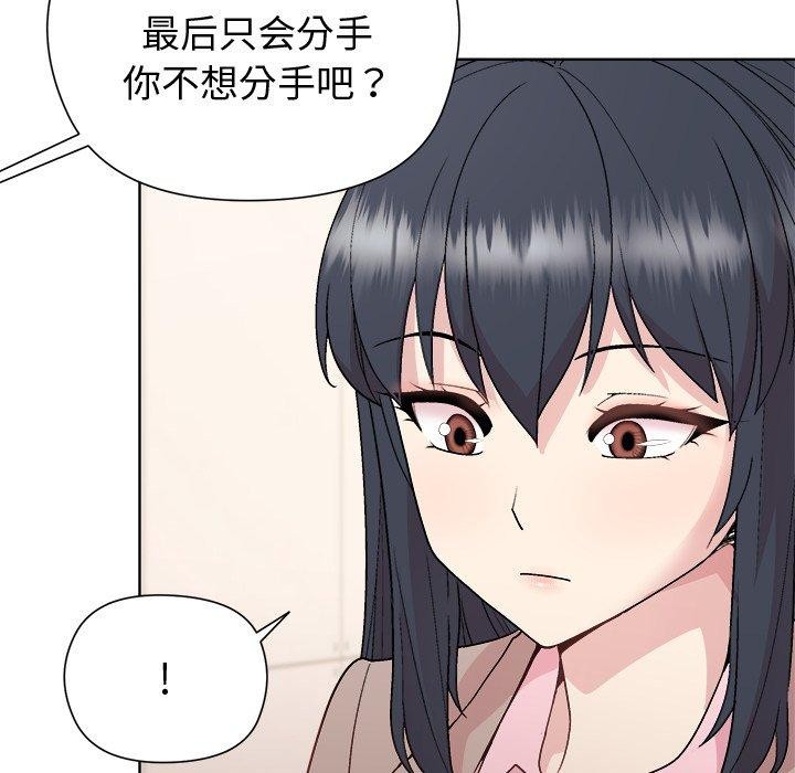 和美女上司玩游戏 第54話 韩漫图片115