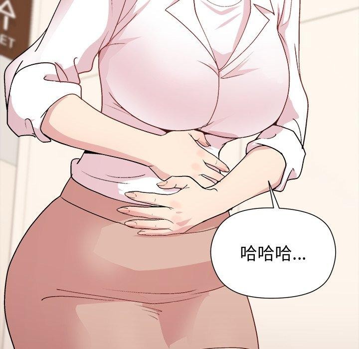 和美女上司玩游戏 第54話 韩漫图片74