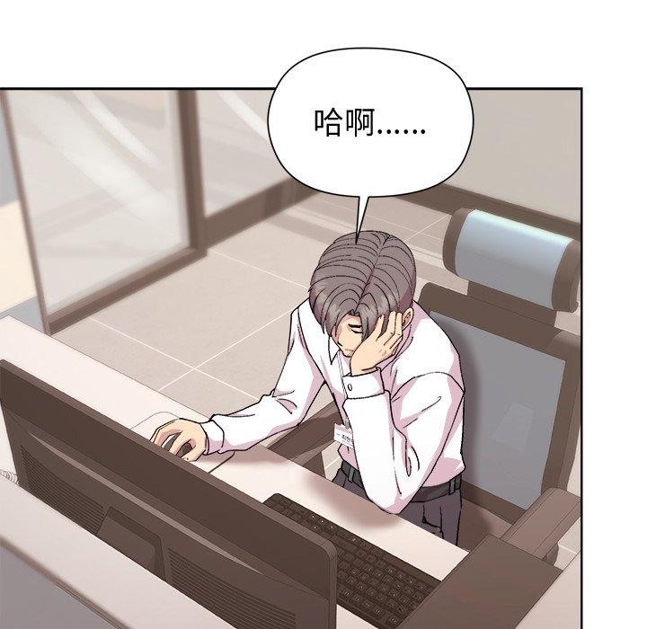 和美女上司玩游戏 第54話 韩漫图片157