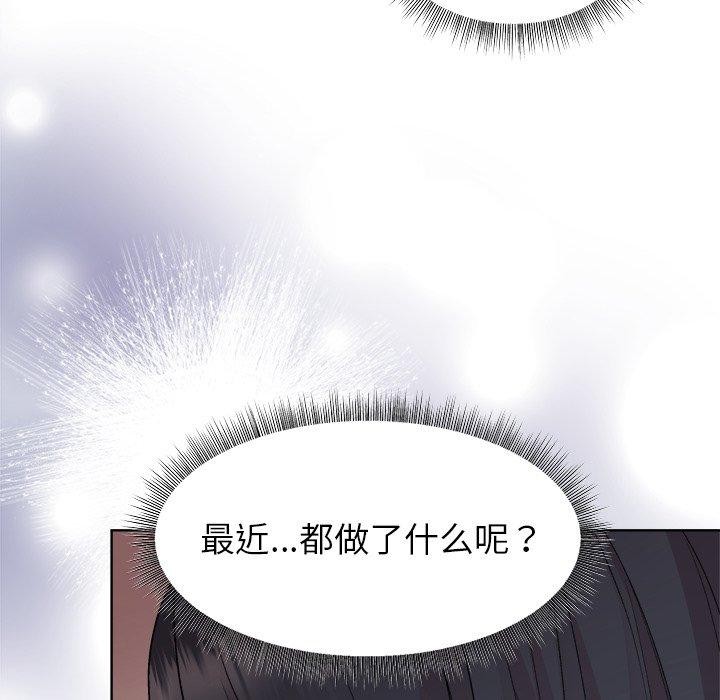 和美女上司玩游戏 第54話 韩漫图片124