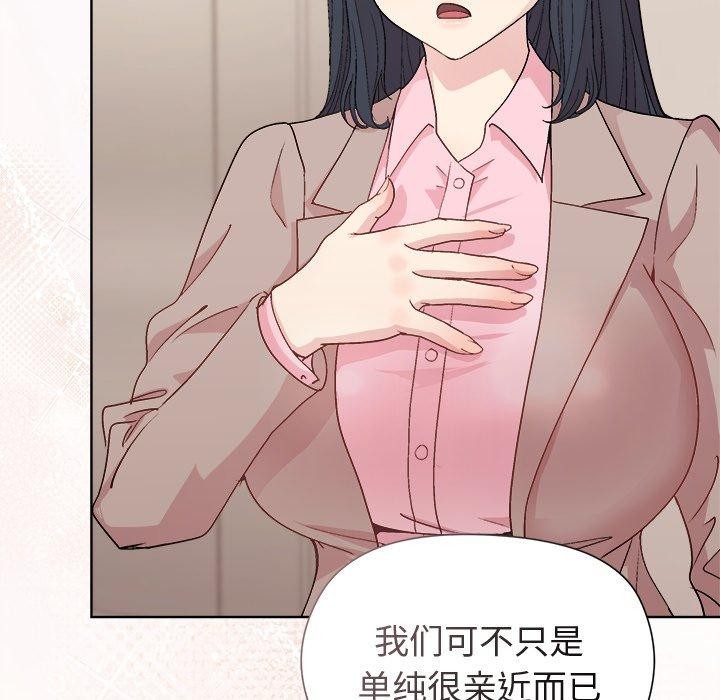 和美女上司玩游戏 第54話 韩漫图片53