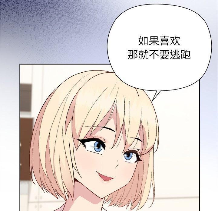 和美女上司玩游戏 第54話 韩漫图片90