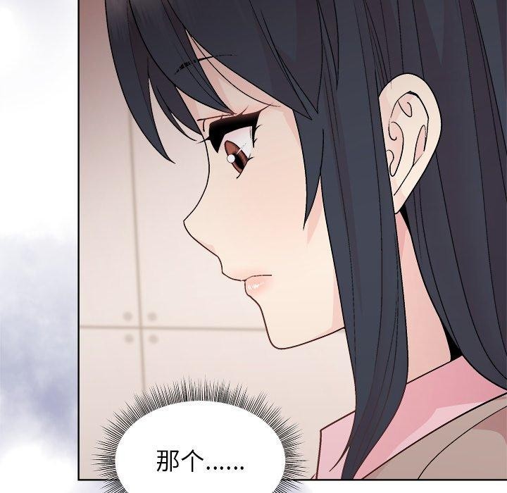 和美女上司玩游戏 第54話 韩漫图片125