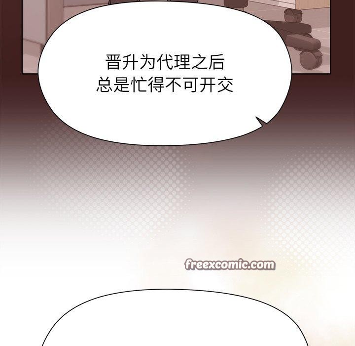 和美女上司玩游戏 第54話 韩漫图片42