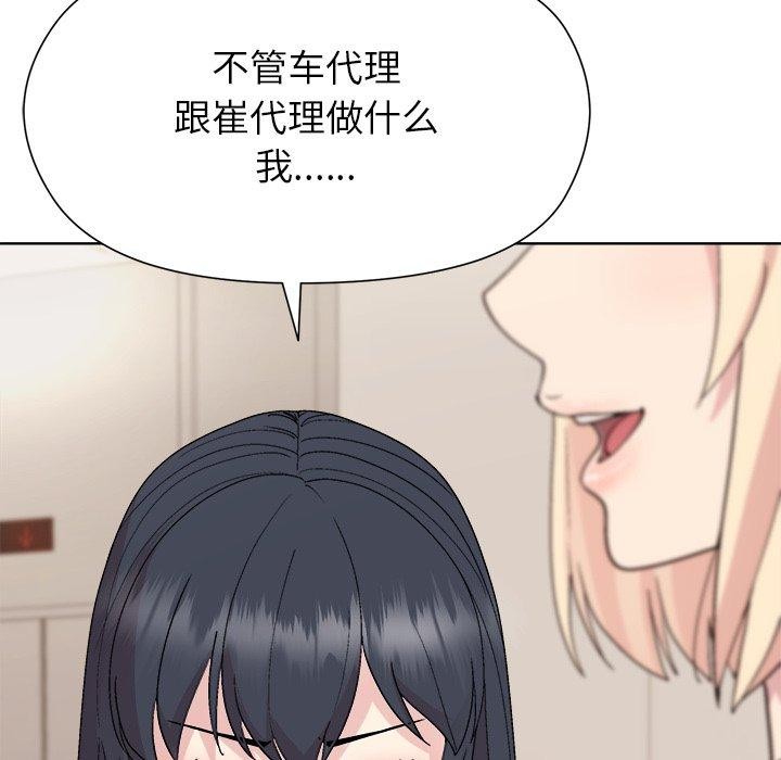 和美女上司玩游戏 第54話 韩漫图片64